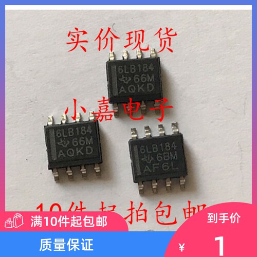 SN65LBC184DR SN65LBC184D 6LB184 SOP-8 收发器 IC芯片