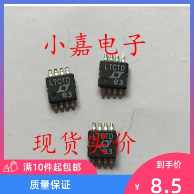 LT6105CMS8 丝印LTCTD 可直拍 电流检测放大器 MSOP8封装质量保证