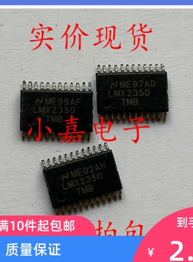 贴片IC LMX2350TMB 频率合成器 TSSOP-24封装 可直拍