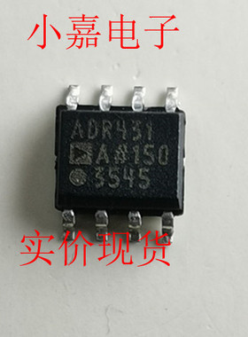 全新进口ADR431ARZ ADR431A ADR431 封装SOP8 现货可直拍
