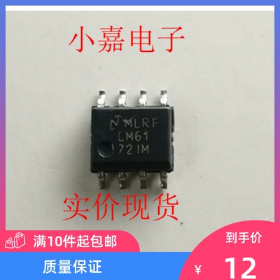 LM6172 LM6172IM LM6172IMX  原装拆机贴片 封装SOP8  现货可直拍