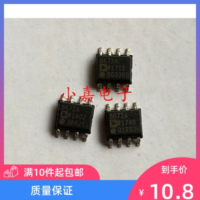 全新 AD8672ARZ AD8672AR  双运放  封装SOP8 质量保证 包上机