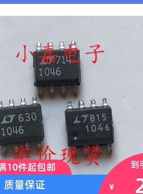 LTC1046CS8  5V至+5V转换器 可直拍SOP-8封装 LT1046