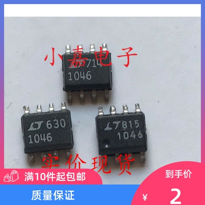 LTC1046CS8  5V至+5V转换器 可直拍SOP-8封装 LT1046