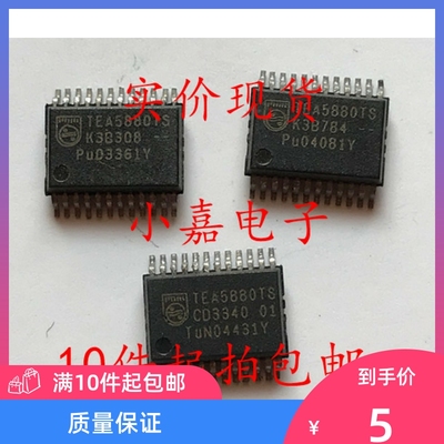 TEA5880TS/N1 TEA5880 封装SSOP24 进口拆机  现货可直拍