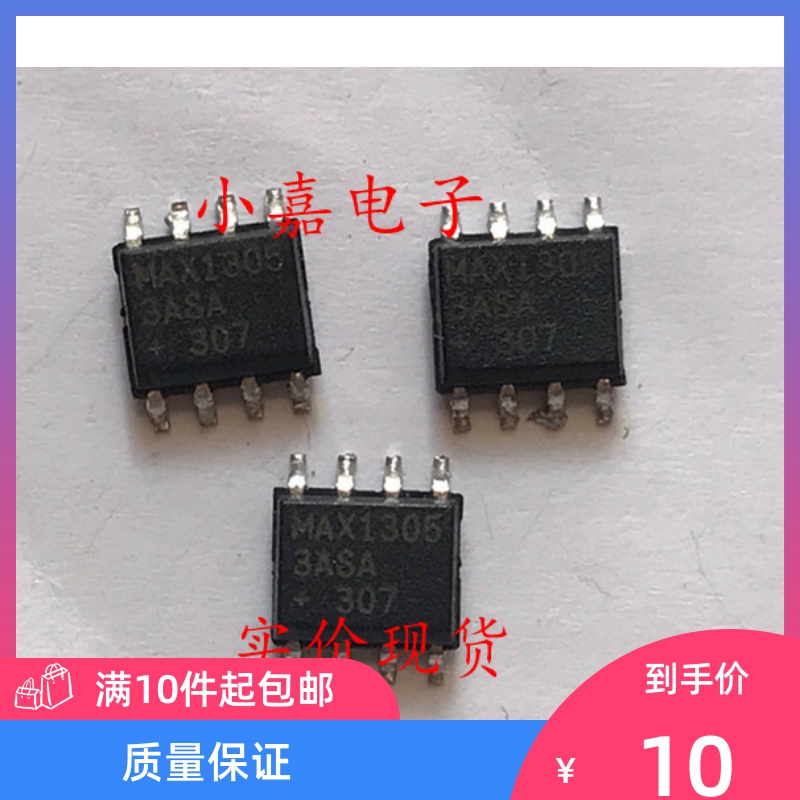 MAX13053ASA MAX13053  高速收发器 封装SOP8 现货可直拍