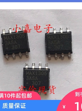 MAX13053ASA MAX13053  高速收发器 封装SOP8 现货可直拍