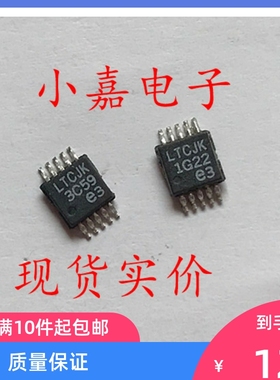 LTC3805EMSE LT3805 丝印LTCJK 封装MSOP10 现货可直拍