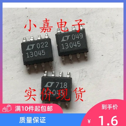 LT1304CS8-5 LT13045 电压开关电源控制器 可直拍 SOP8封装