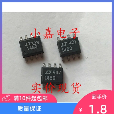 LTC1480CS8 收发器  可直拍 SOP-8封装 LT1480