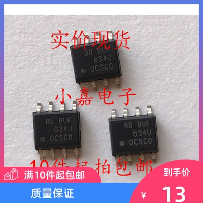 全新 BUF634U BBBUF634U BUF634 封装SOP8芯片  可直拍 质量保证