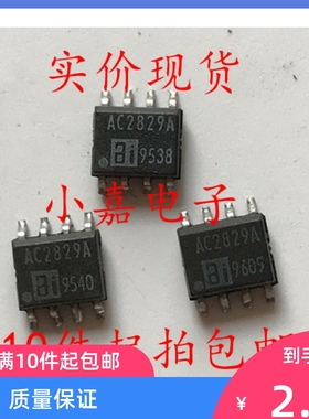 AC282-9A AC2829A 封装SOP8芯片 现货可直拍