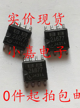 2A677 BB2A677 封装SOP8 现货可直拍