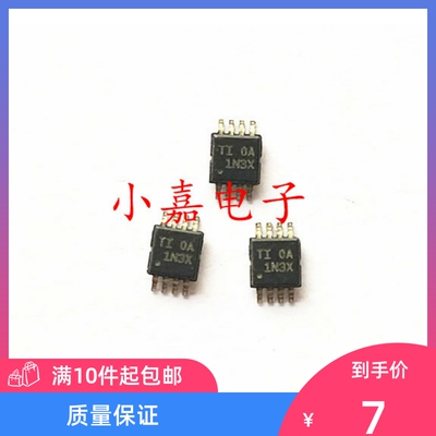 TPS92611QDGNRQ1 丝印1N3X 封装MSOP8 质量保证 包上机