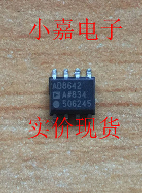 AD8642ARZ AD8642AR 精密JFET放大器 原装拆机贴片封装SOP8可直拍