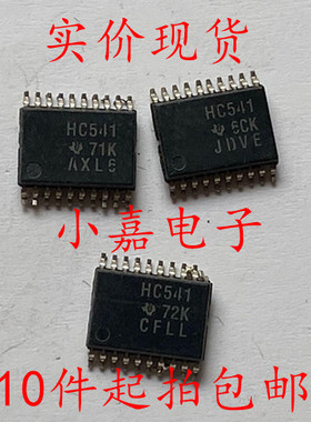 SN74HC541PWR TSSOP-20 三态输出八路缓冲器 线路驱动器