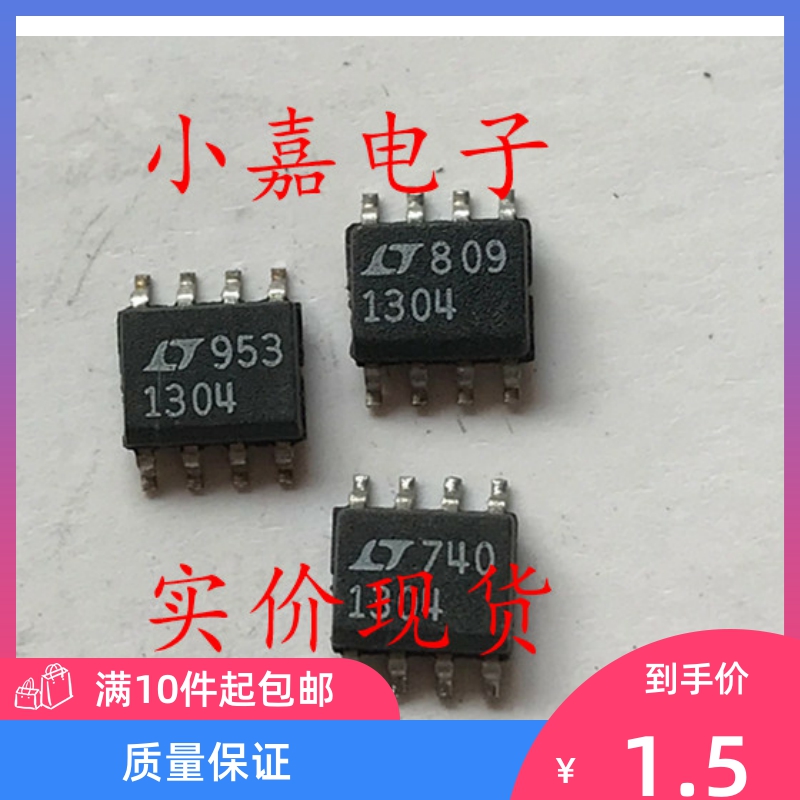 LT1304CS8 1304 封装SOP8 贴片 电压检测芯片 现货可直拍