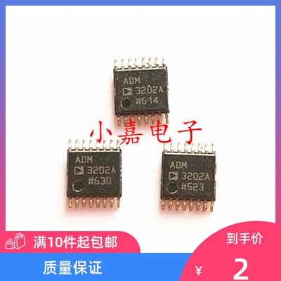 ADM3202ARUZ ADM3202A 封装TSSOP16 驱动器芯片 质量保证 包上机