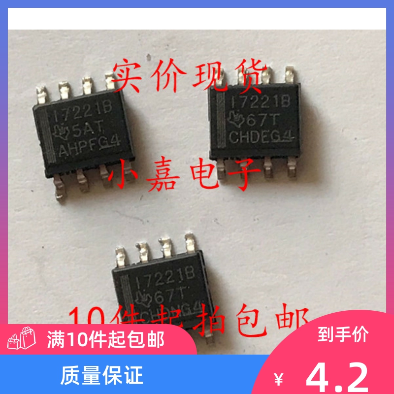 ISO7221BDR I7221B 17221B 双通道数字隔离器 封装SOP8 质量保证
