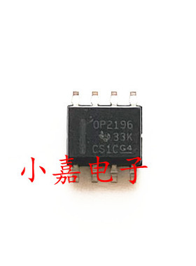 OPA2196IDR OPA2196ID 丝印OP2196 运算放大器 封装SOP8 质量保证