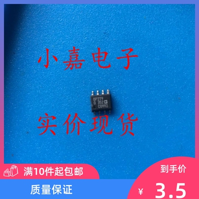 OP279GS OP279 封装SOP8 电源放大器 现货可直拍