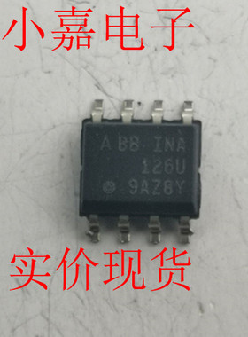 INA126UA BBINA126UA INA126 原装拆机贴片 封装SOP8  现货可直拍