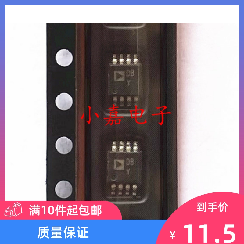 全新AD5660CRMZ-3 丝印DBY 数模转换器 封装MSOP8 质量保证包上机