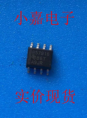 B57916 57916 汽车电脑芯片 封装SOP8 进口拆机贴片 现货可直拍