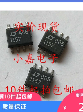 贴片LTC1157CS8 LT1157 双MOSFET驱动器 可直拍 SOP-8封装
