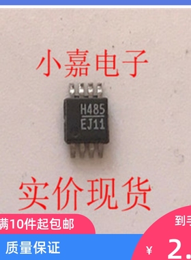 贴片HMC485MS8G 丝印 H485 混频器 MSOP-8封装 质量保证