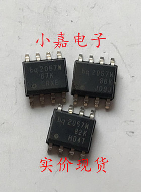 BQ2057WSN bq2057W BQ2057WSNTR SOP-8 电池管理 IC芯片