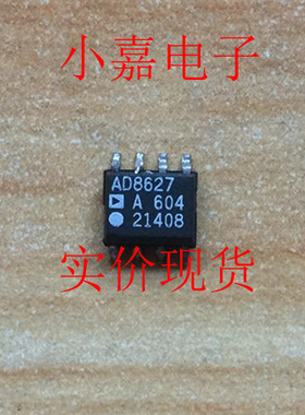 AD8627ARZ AD8627AR AD8627A 精密放大器 原装拆机贴片 封装SOP8