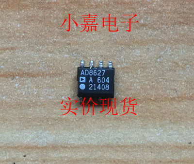 AD8627ARZ AD8627AR AD8627A 精密放大器 原装拆机贴片 封装SOP8