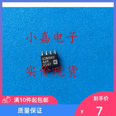 ADM663AAR ADM663 可调节微功耗线性稳压器  可直拍 SOP-8封装