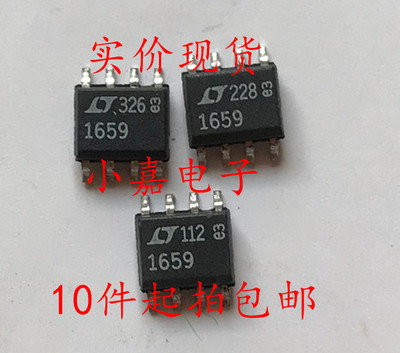 12位DAC数模转换器 LTC1659CS8 LT1659 可直拍 SOP-8封装