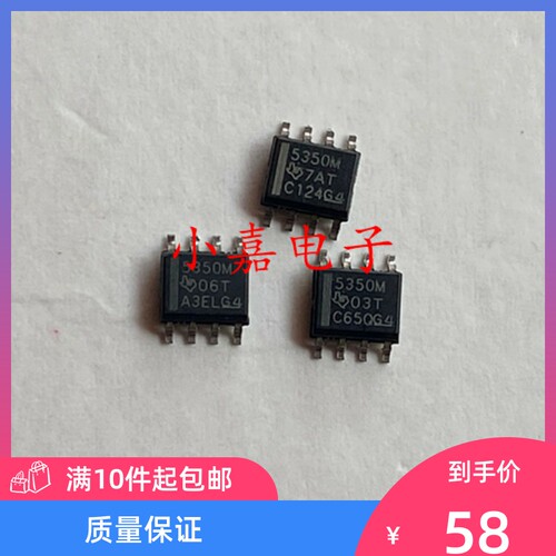 全新 UCC5350MCDR 丝印5350M SOP8 隔离器栅极驱动器 质量保证