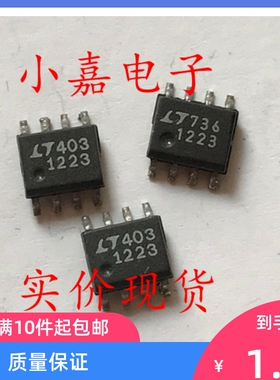 LT1223CS8 LT1223 电流反馈放大器  可直拍 SOP-8封装