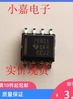 TPS76801QDR TPS76801 TPS76801QD 封装SOP8 质量保证 包上机