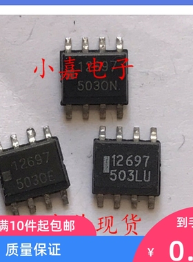 MC12697DR MC12697 丝印12697 可直拍 封装SOP8