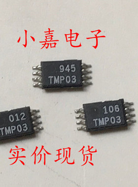 TMP03FRU  TMP03 封装TSSOP8 串行数字输出温度计 现货可直拍