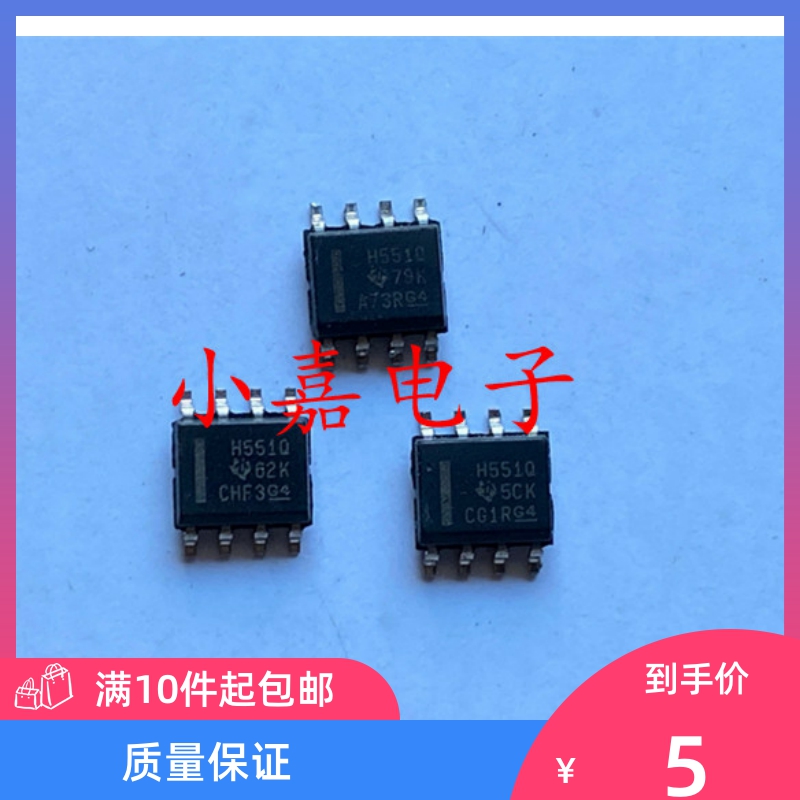 HVDA551QDRQ1 丝印H551Q 驱动器 封装SOP8 质量保证