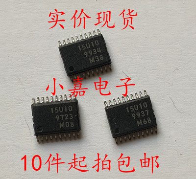 MB15U10PFV 15U10 MB15U10 封装TSSOP20 现货可直拍