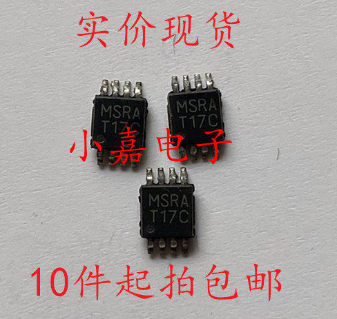 LM99CIMMX 丝印T17C 封装MSOP8 温度传感器 现货可直拍