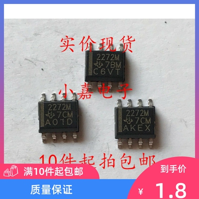 TLC2272MDR 运算放大器-运放 TLC2272M 贴片 SOP8 可直拍