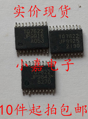 TQ7622JP TQ7622 封装TSSOP20 现货可直拍