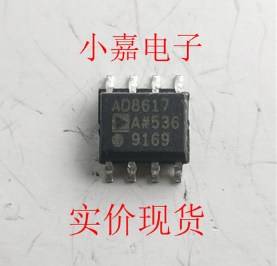 AD8617ARZ AD8617AR AD8617 封装SOP-8 原装拆机贴片  现货可直拍