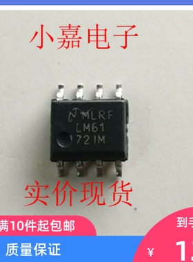 LM6172 LM6172IM LM6172IMX  原装拆机贴片 封装SOP8  现货可直拍