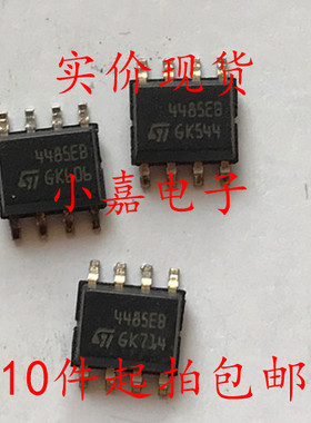 接口芯片 ST4485EBDR 4485EB 收发器 RS422 / RS485 SOP-8