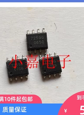 TLE7259G 7259G SOP-8 驱动器收发器芯片 现货可直拍