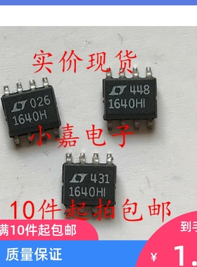 LT1640HIS8 LT1640HI 负电压热插拔控制器 可直拍 SOP-8封装